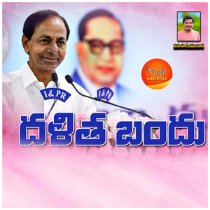 Dalitha Bandu