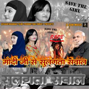 Modiji Se Sulagta Sawal