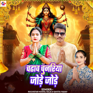 Chadaw Chunariya Jode Jode