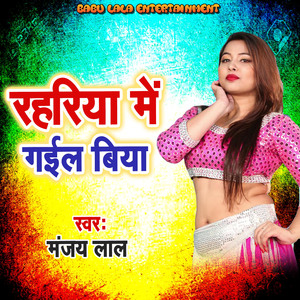 Rahariya Me Gail Biya