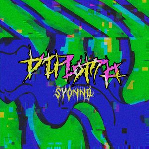 СоЛи (prod. HolaY)