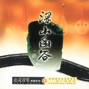 潺潺流水(古筝 竹笛)