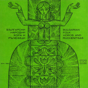 Дайчово хоро