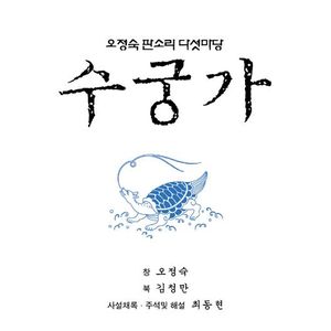 별주부 자원