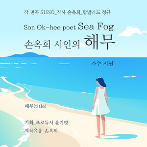 별이 된 나의 사랑