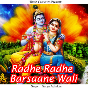 Radhe Radhe Barsaane Wali