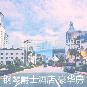 抚慰的酒吧酒店回忆