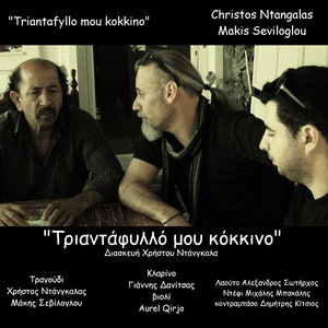 Triantafyllo Mou Kokkino