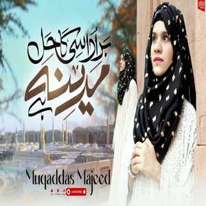 Har Udaasi Ka Hal Madina Hai