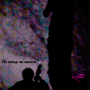 Tastasai (Keep Cool)