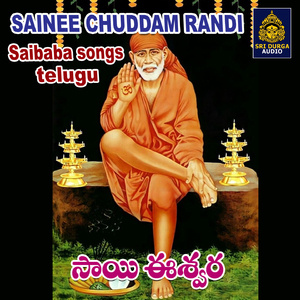 Sai Eeswara
