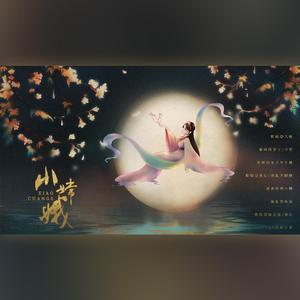 小嫦娥