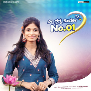 Nin Nanna Hero Number 1