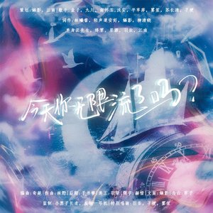 今天你无限流了吗？