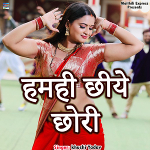 Hamhi Chiye Chauri