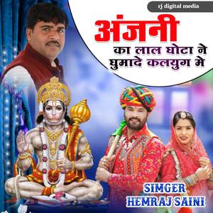 Kalyug Jhala Deto Aago