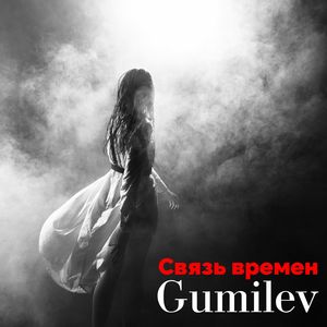 Наступление