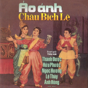 Ảo Ảnh Châu Bích Lệ 1