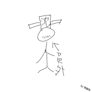 沈园外（翻自 阿YueYue）