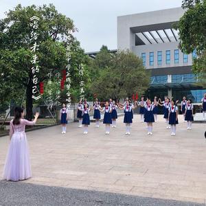 唱给未来的自己