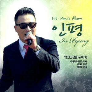 멋진 인생을 위하여