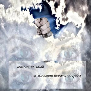 Январский дождь
