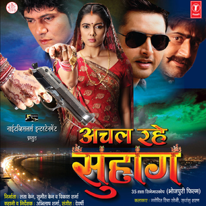 Ho Jala Pardeshi Je Jala Pardesh