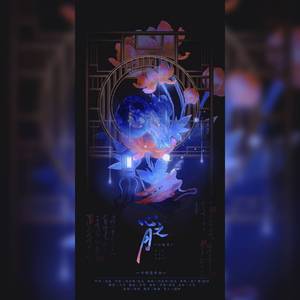 心之月（女声版）