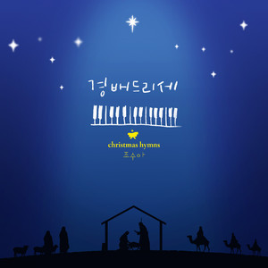 귀중한 보배합을