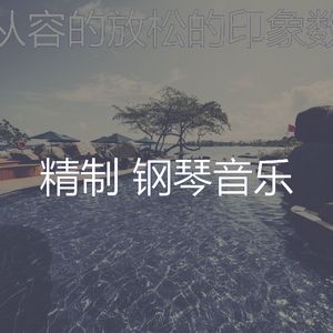 温和读梦想