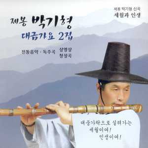 상영산(대금독주곡)
