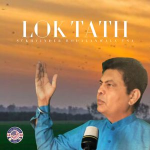 Lok Tath