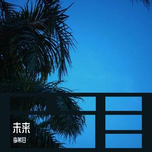 瑰（Prod by Yzz）