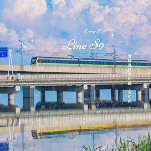 S9号线(prod.by Furyl&4_Chords)