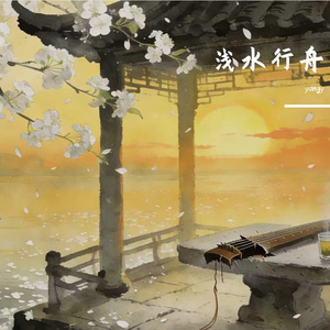 忘川