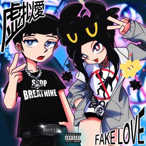 虚拟爱 （pb.YzSword)