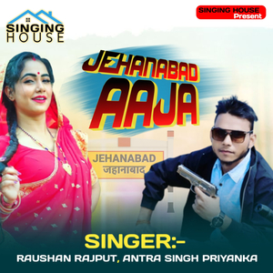 Jehanabad Aaja