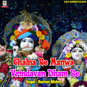 Chalna Re Manwa Vrindavan Dham Re