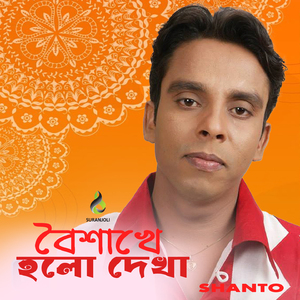 Holud Boron Ongge Tumi