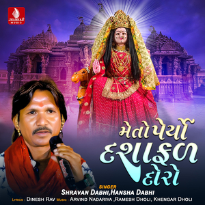 Me To Peryo Dashafal Doro