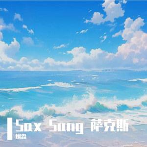 Sax Sung 萨克斯