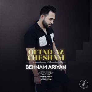 Oftad Az Chesham