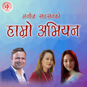 Banduk Ra But Le Chheke