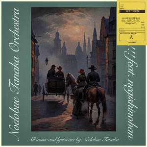 diaspora!!! (feat. ねぎしのはん)