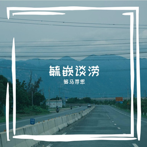 111雨知道