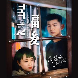 幸福之後 (Instrumental Version)