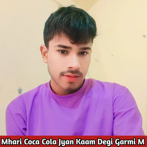 Mosu Mil Jya Jo Jyan Thando Pee Jya Jo