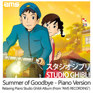 Summer of Goodbye (Piano Version from the Movie "From up on Poppy Hill")
