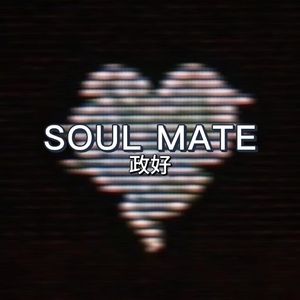 Soul Mate
