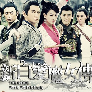 流恋(电视剧《新白发魔女传》片尾曲)